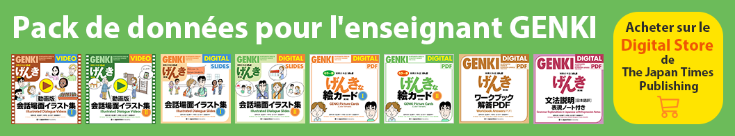 げんき[第3版] 教師用データ集